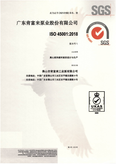 918博天堂三体系认证证书-2021