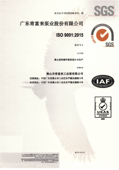 918博天堂三体系认证证书-2021