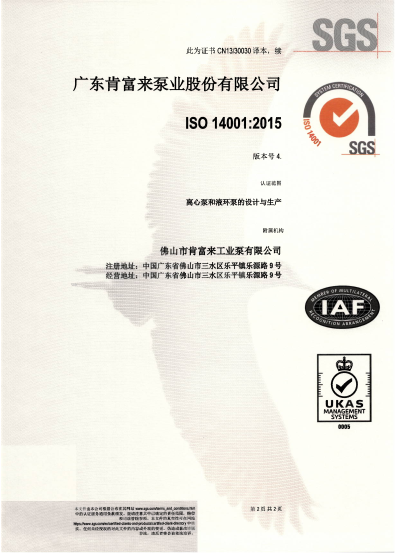 918博天堂三体系认证证书-2021