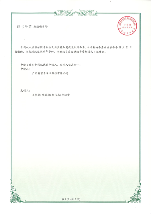 ZL202122076977X油田伴生气回收液环压缩机系统(实用新型)