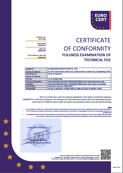 液环泵机组CE证书