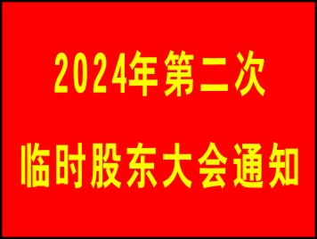 微信图片_20241206150833.jpg